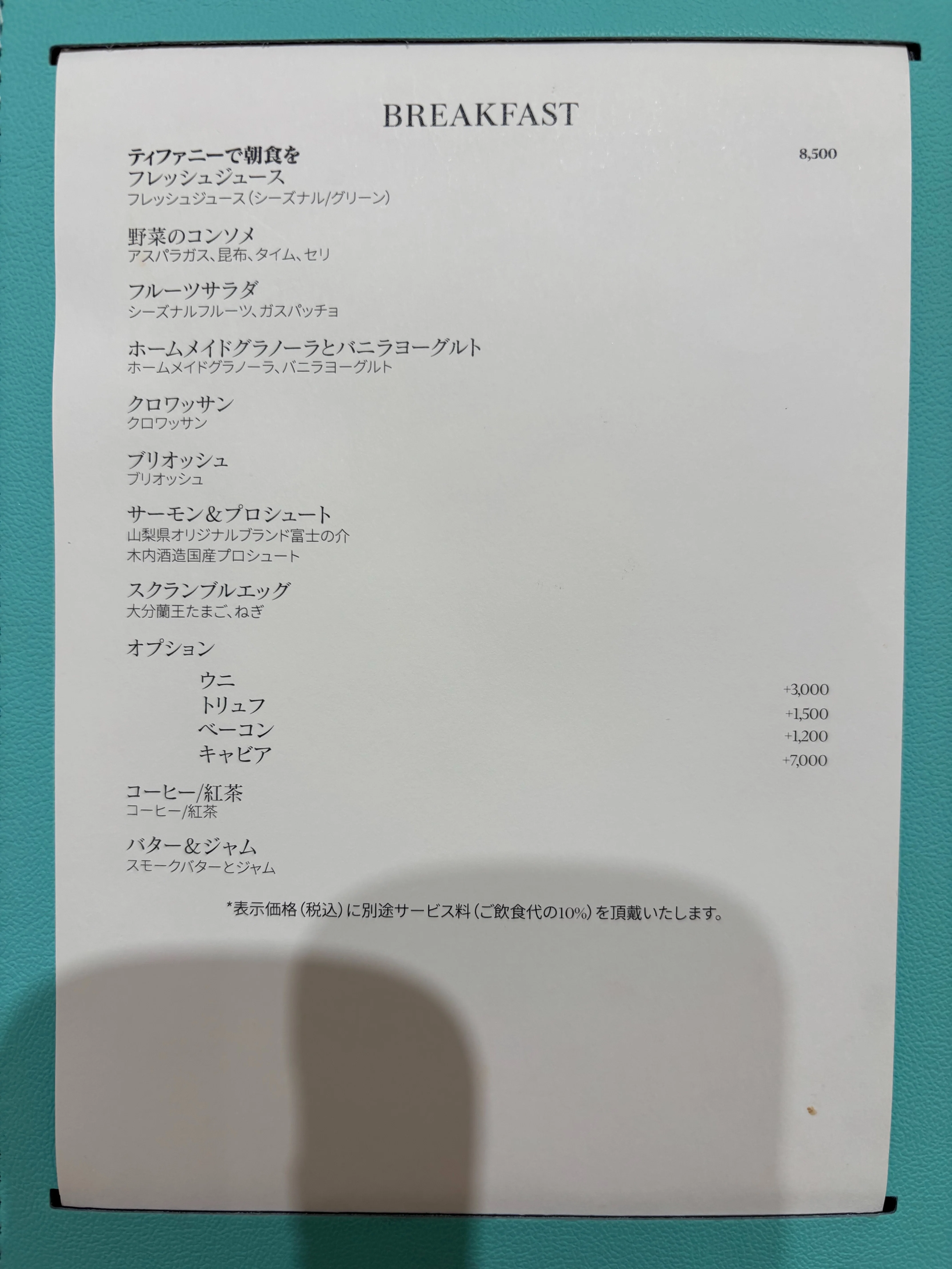 ティファニー銀座で現代アートを楽しんで、ティファニーの朝食の値段に