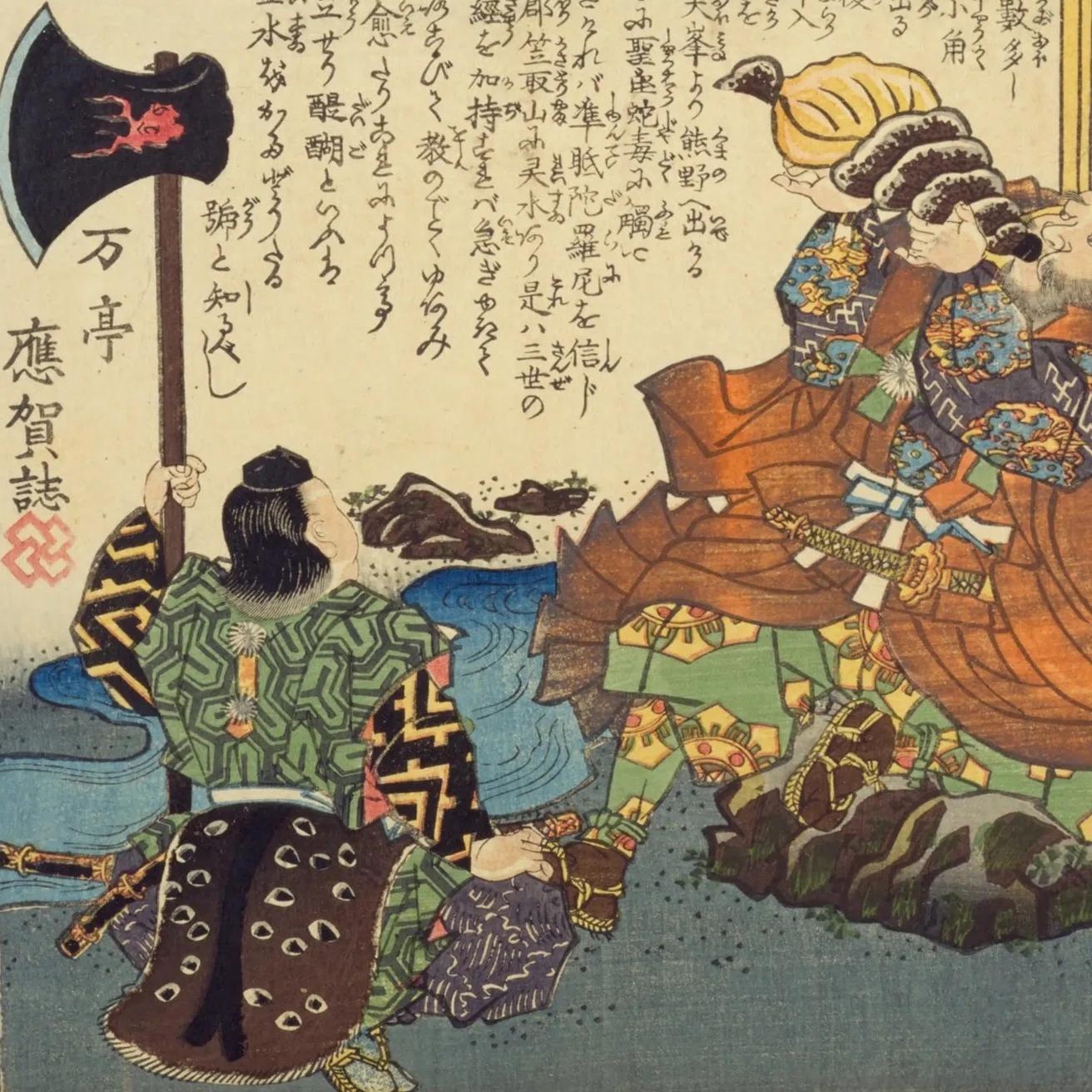 観音霊験記 西国巡礼】第拾一番山城上醍醐寺／聖宝僧正｜mominaina