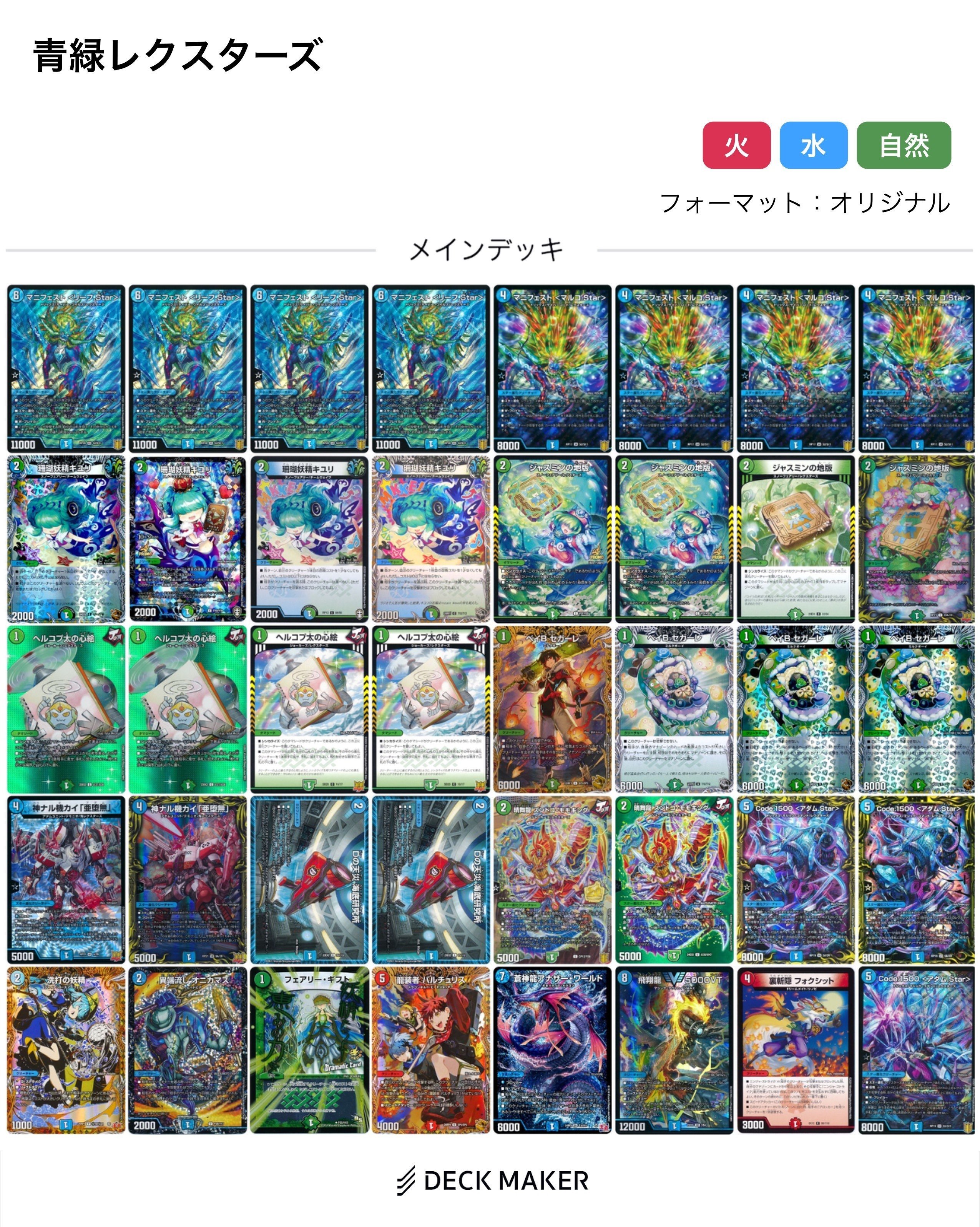 全文無料】【CS優勝】青緑レクスターズのススメ｜Sobo