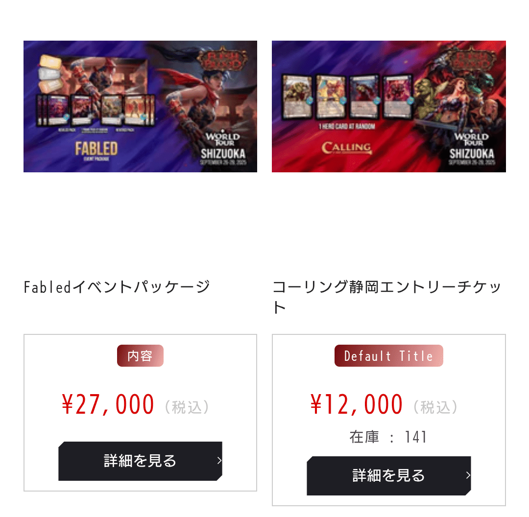 FaB】9/26〜9/28 Calling静岡の遊び方｜kizakura