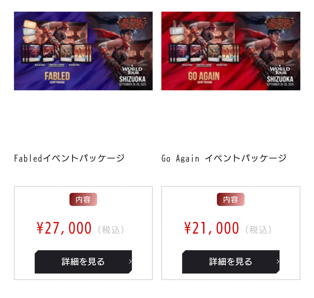 Pummel コーリング静岡 特別プロモ 3枚 fab FaB】9/26〜9/28 Calling静岡の遊び方｜kizakura