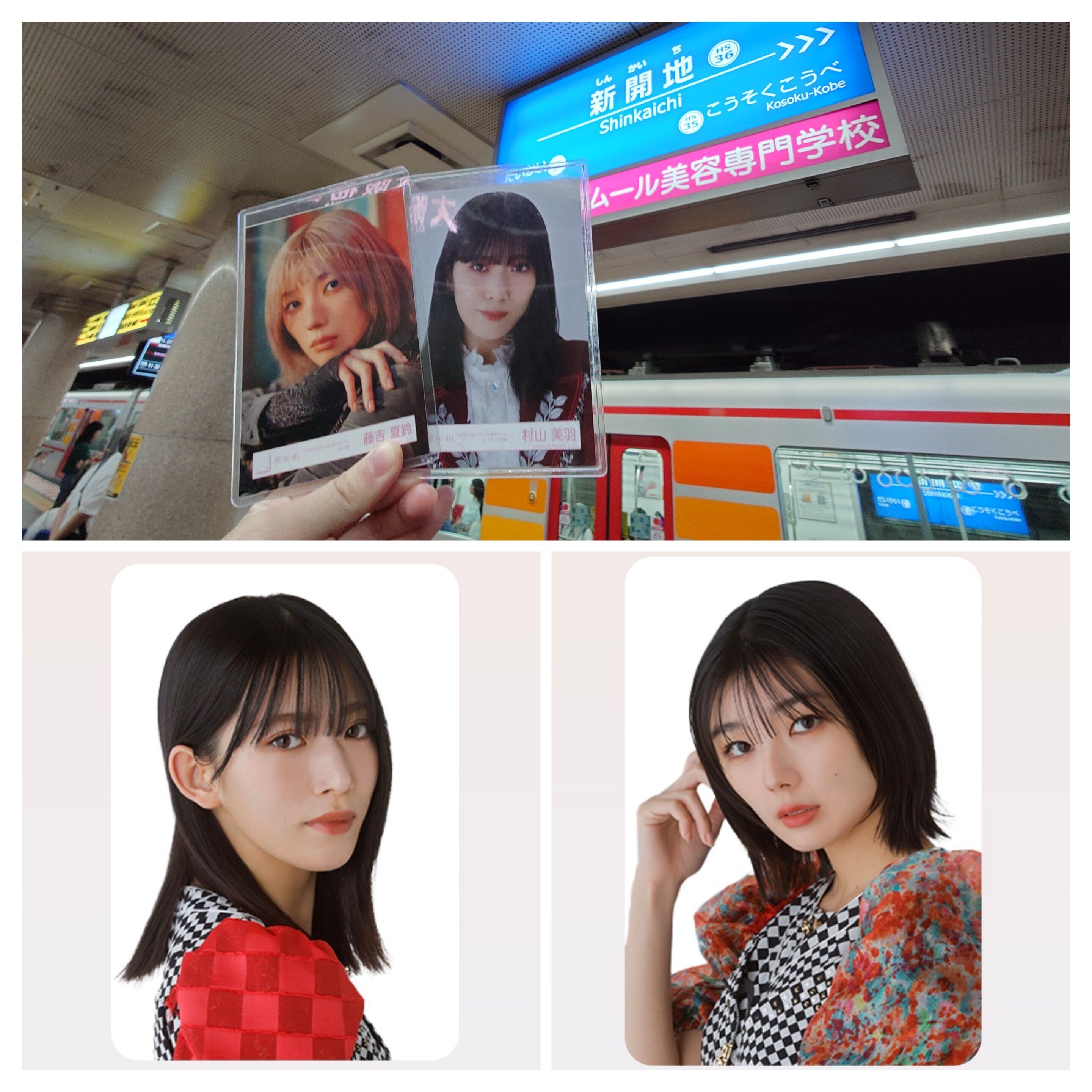 櫻坂46デジタルスタンプラリーの旅in関西【兵庫県編】｜花筏