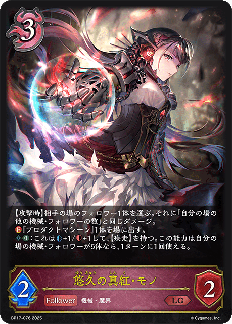 永遠之久遠と見るナイトメア事前評価〜Convergent Destinies