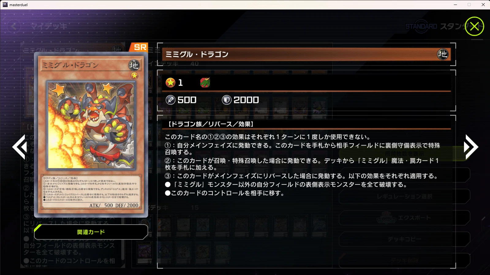 DC202509 1st突破】純ミミグルがほぼ全部わかるNote｜yomoberry