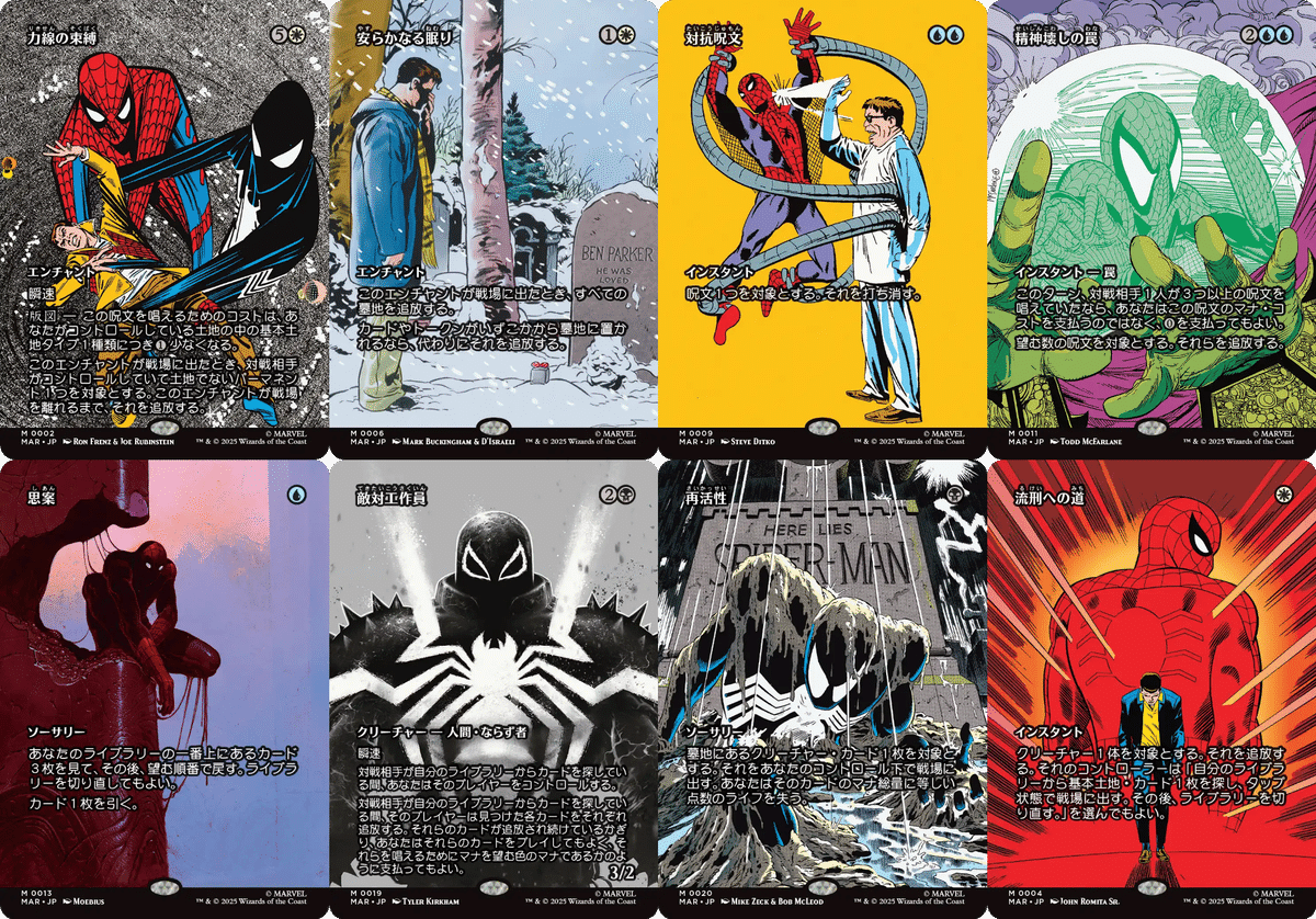 フォイラー長海苔が見る新セット Vol.43 マーベル スパイダーマン