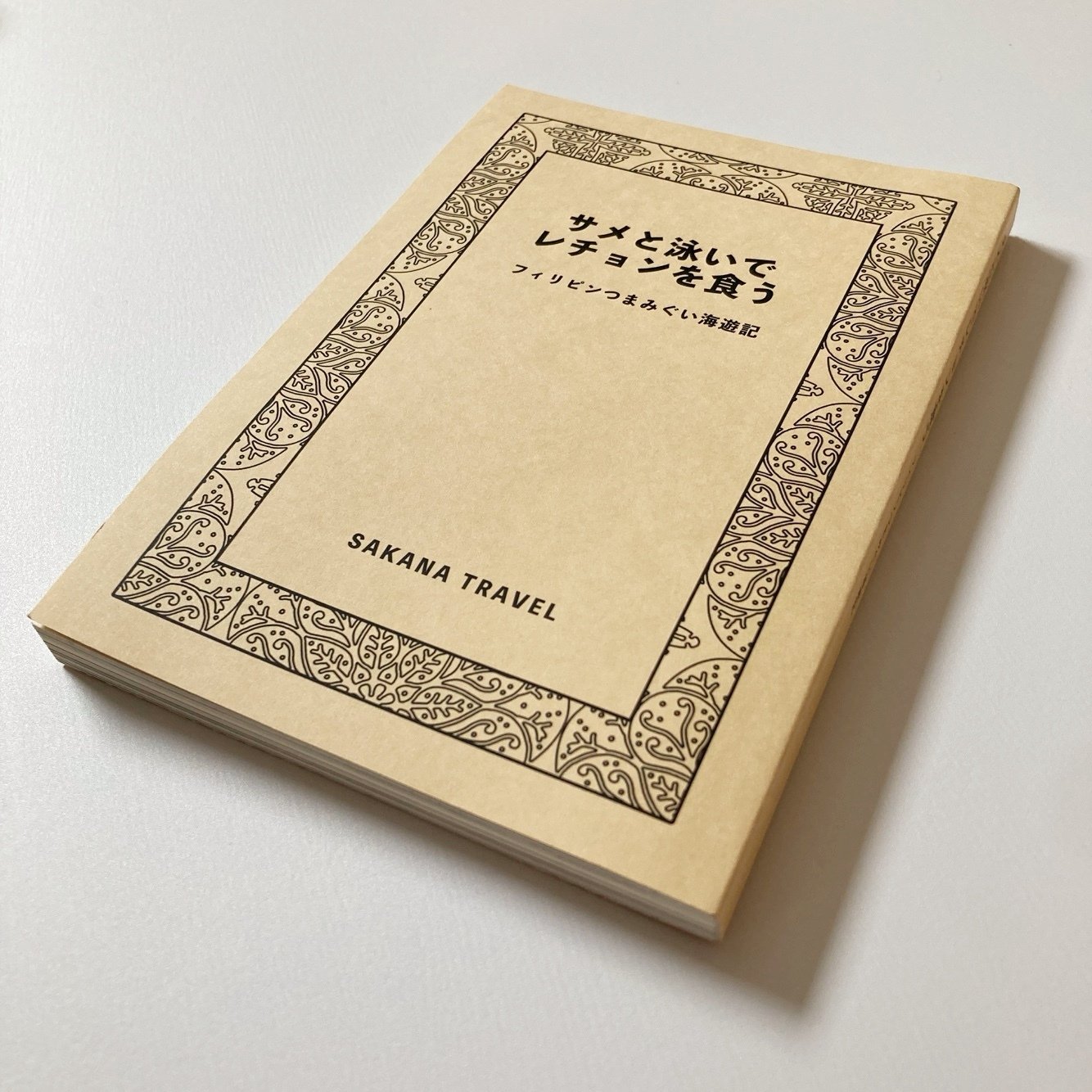 海外旅行記本を憧れの文庫サイズで作った/同人誌/ZINE｜サカナ|旅