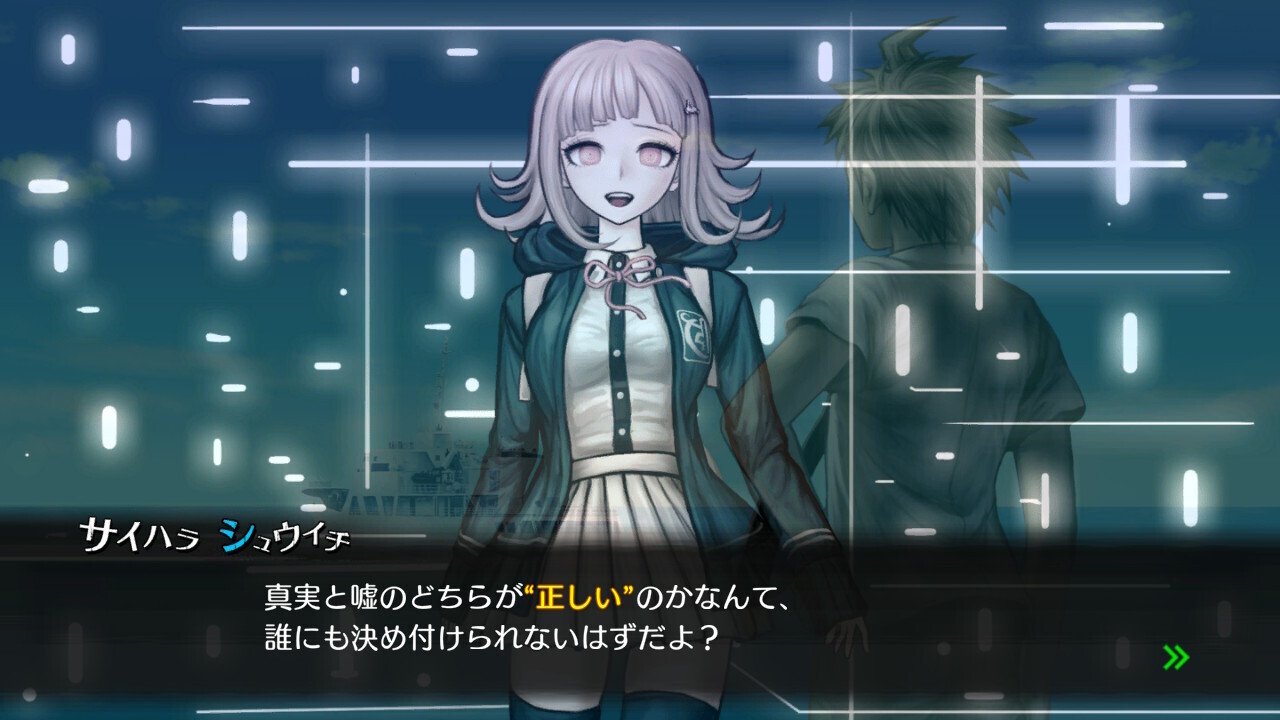 ネタバレ注意】最原終一の□□した世界と私たちの世界に関する一考察