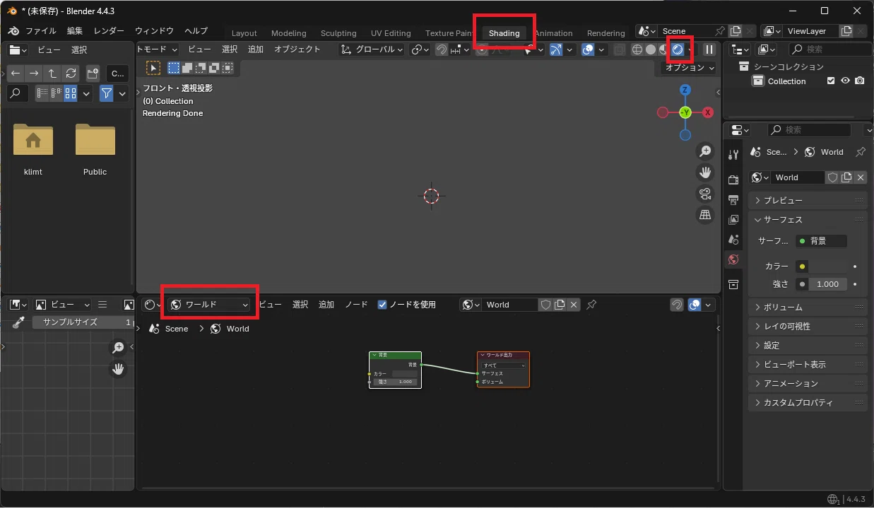 Creating a Gradient Starry Sky in Blender｜Scone
