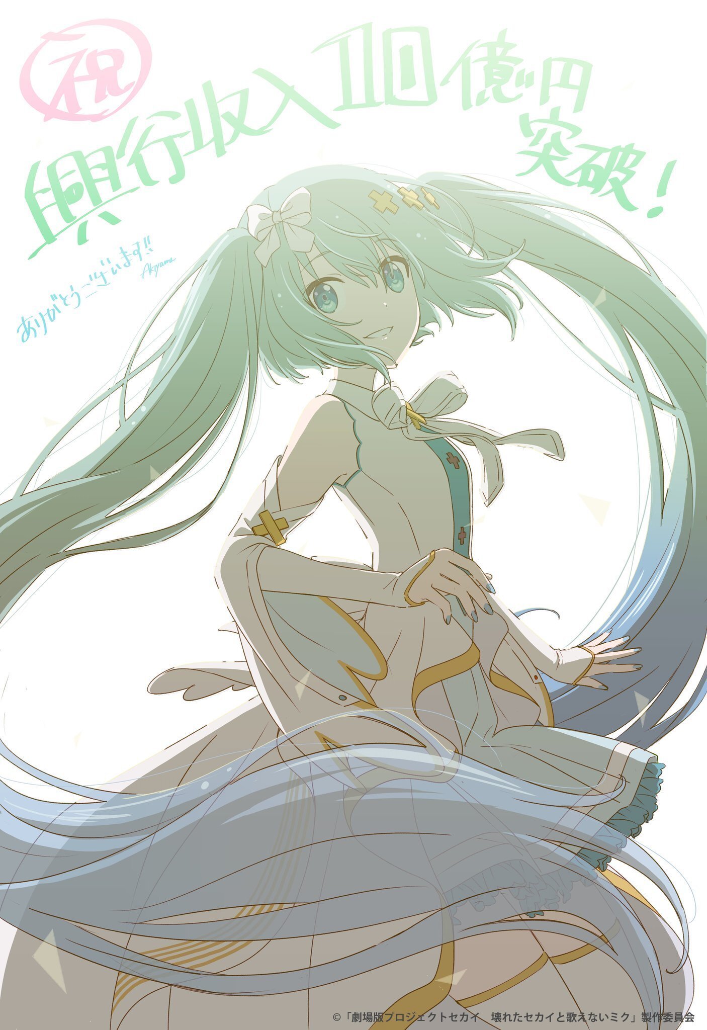 song編】プロセカカードまとめ｜もものかんづめ