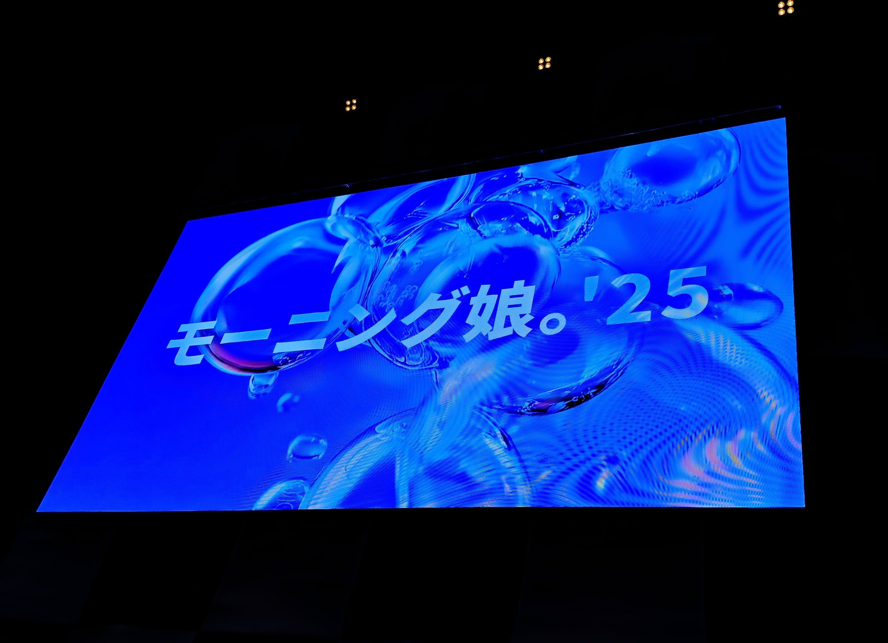 モーニング娘。'25ファンしかいなかった」──ロッキンの夜、あの
