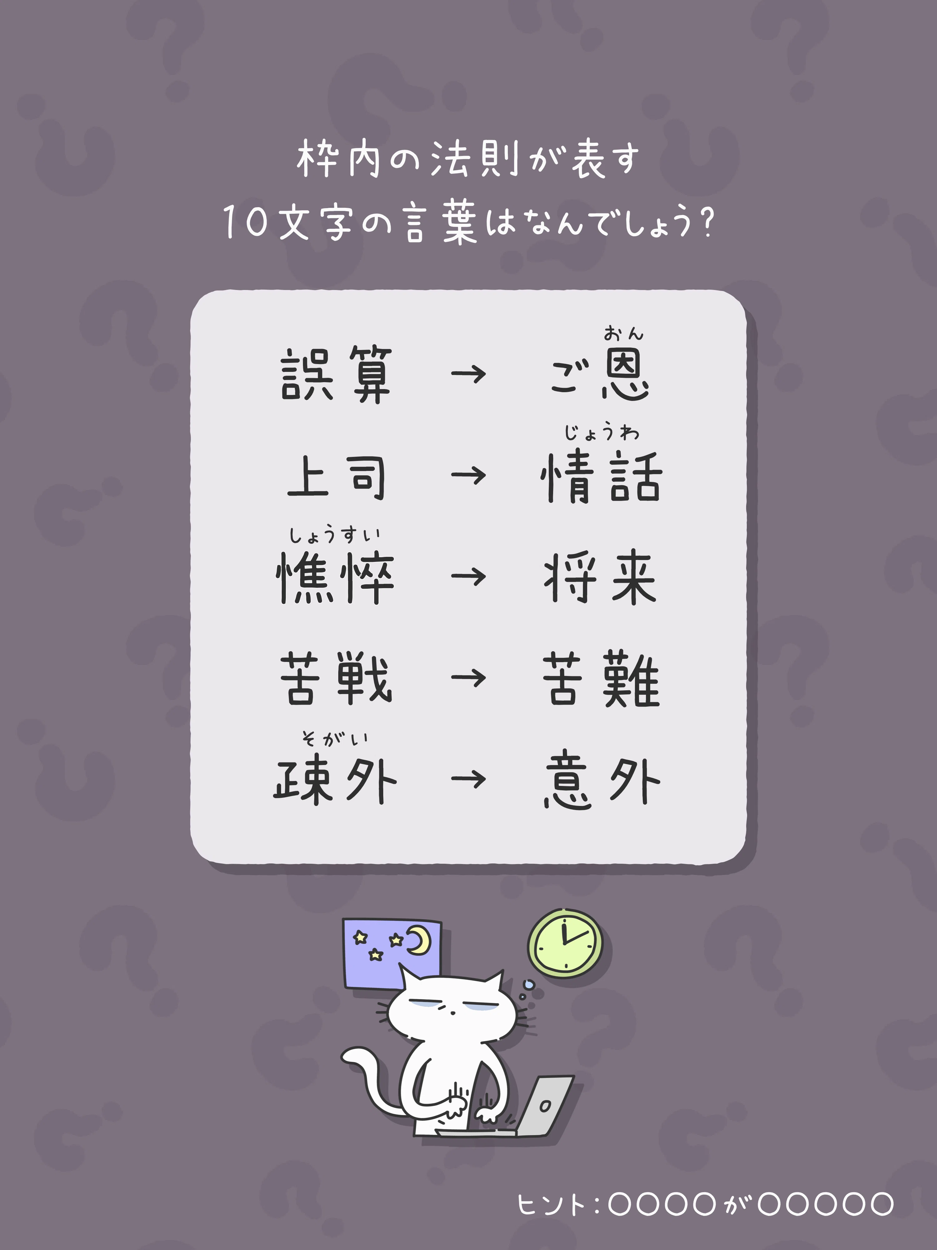 芹沢謎【1131】｜芹沢仁菜
