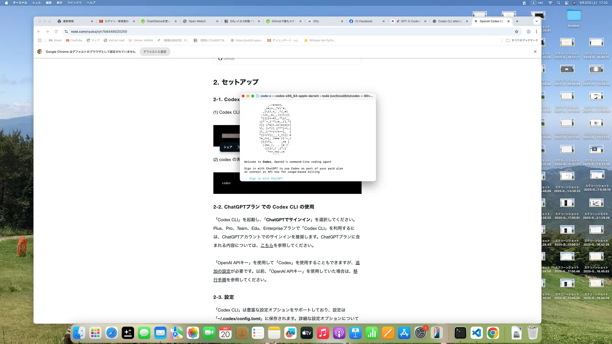 118」 Codex CLI のクイックスタート|Ritsuo 118」 Codex CLI のクイックスタート|Ritsuo