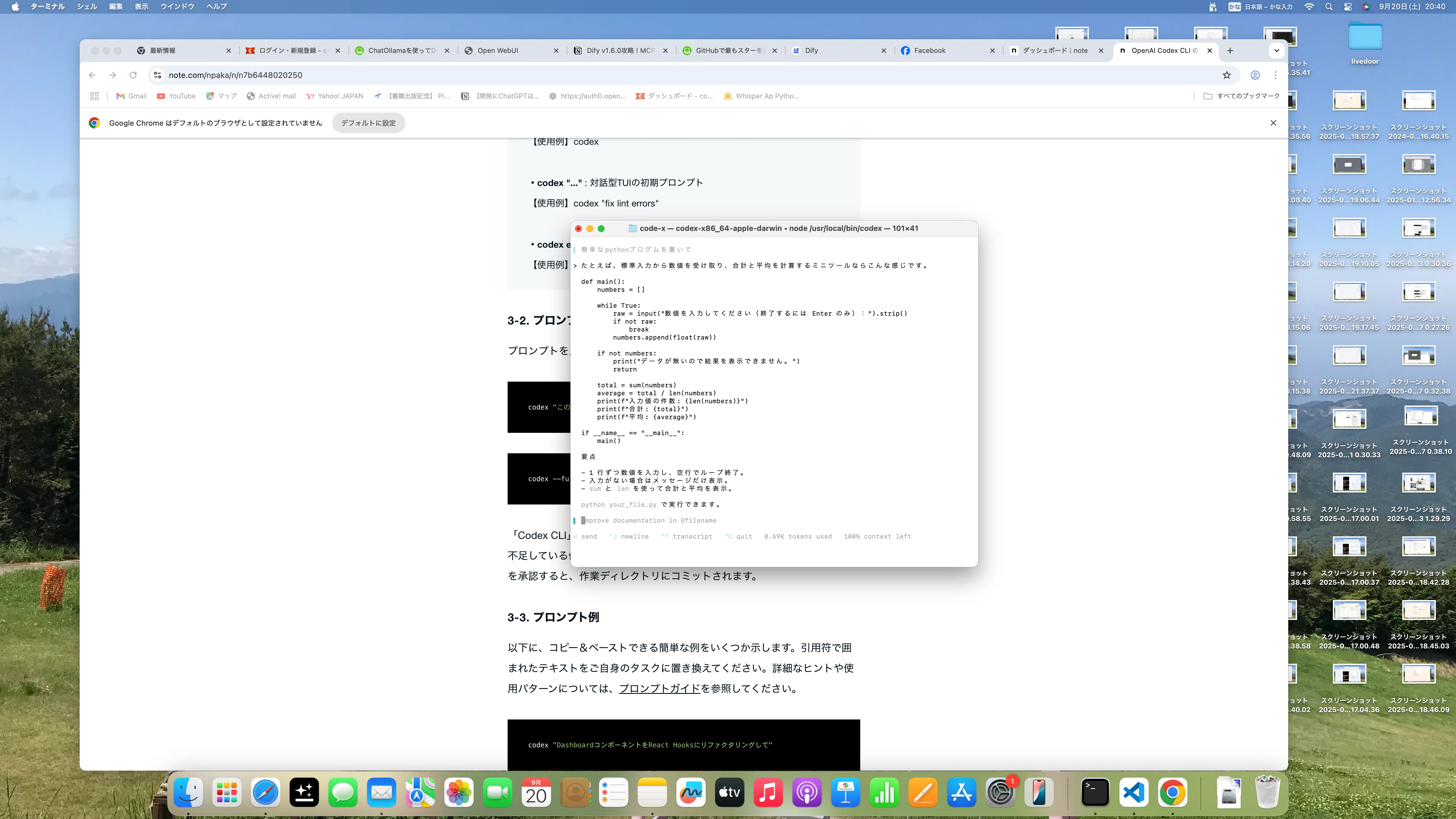 118」 Codex CLI のクイックスタート｜Ritsuo