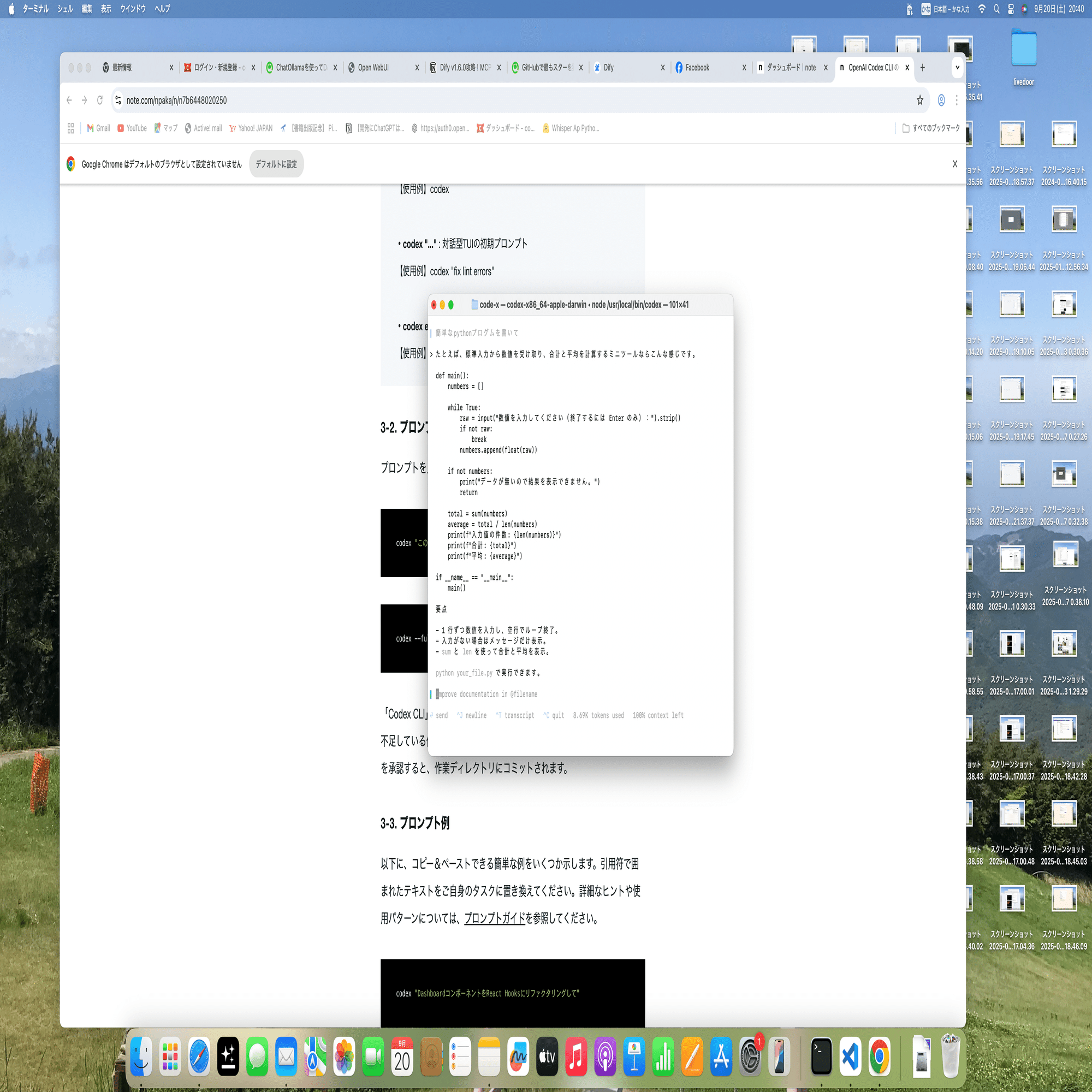 ちの様 ご確認用 118」 Codex CLI のクイックスタート｜Ritsuo