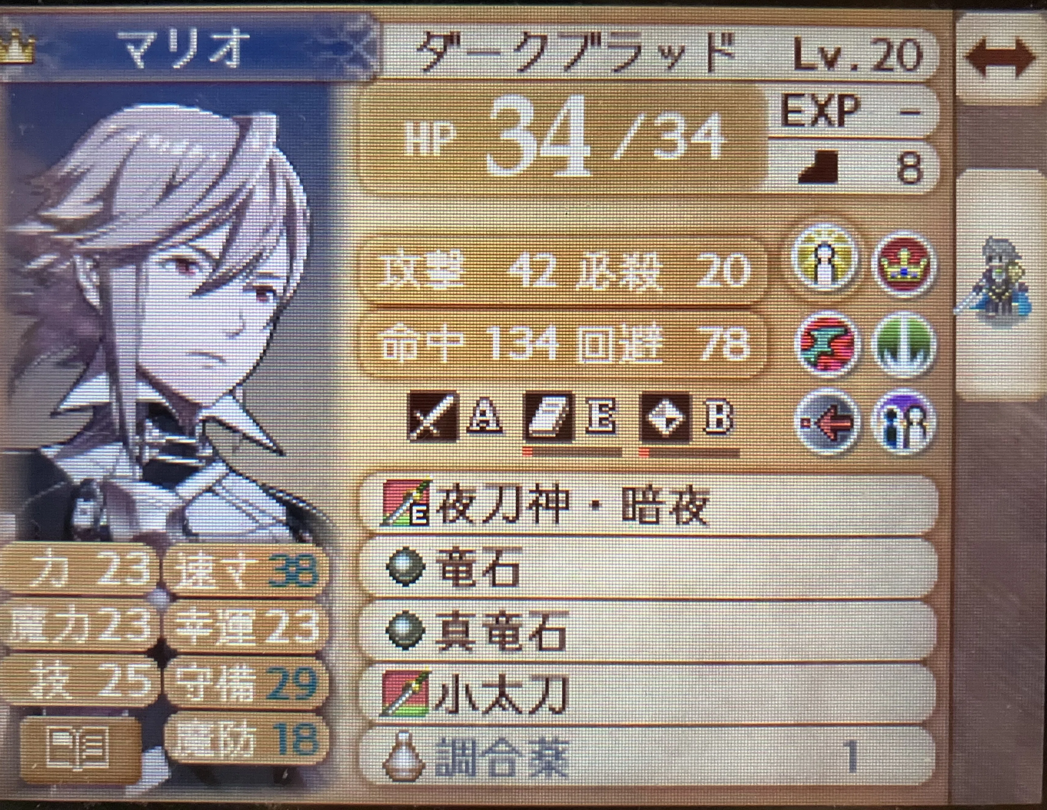 ファイアーエムブレムif暗夜王国：クリアデータ｜こぶやき