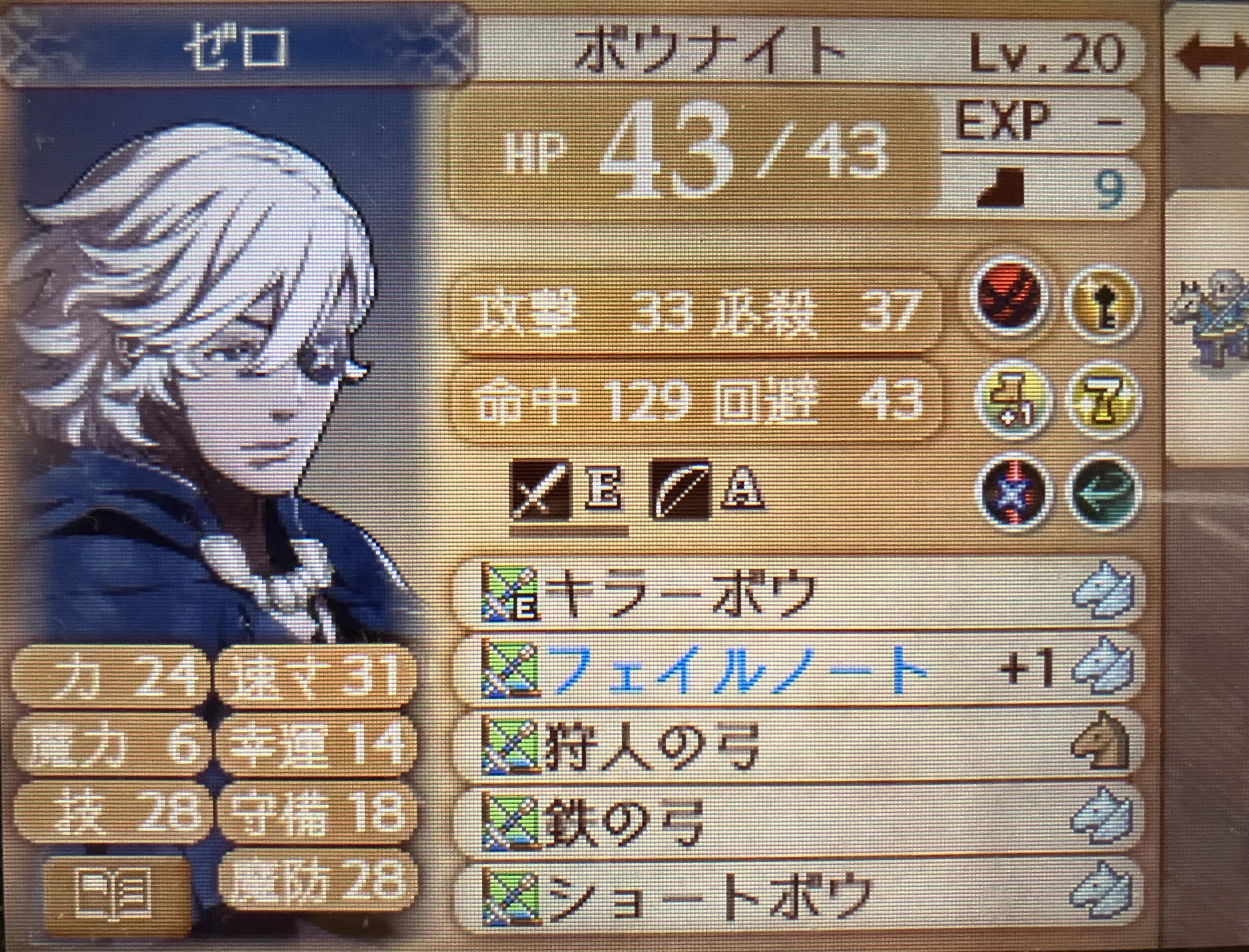 ファイアーエムブレムif暗夜王国：クリアデータ｜こぶやき