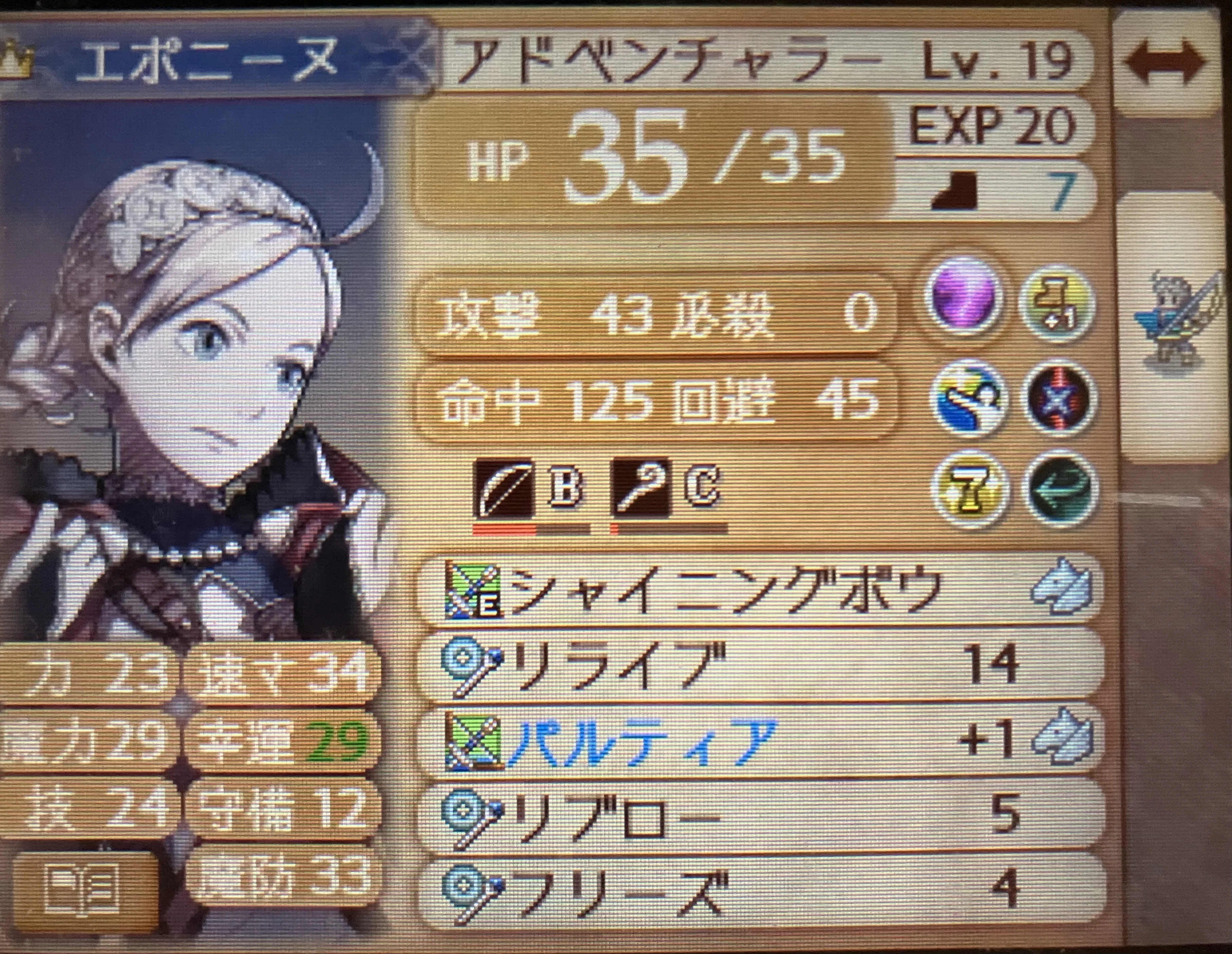 ファイアーエムブレムif暗夜王国：クリアデータ｜こぶやき