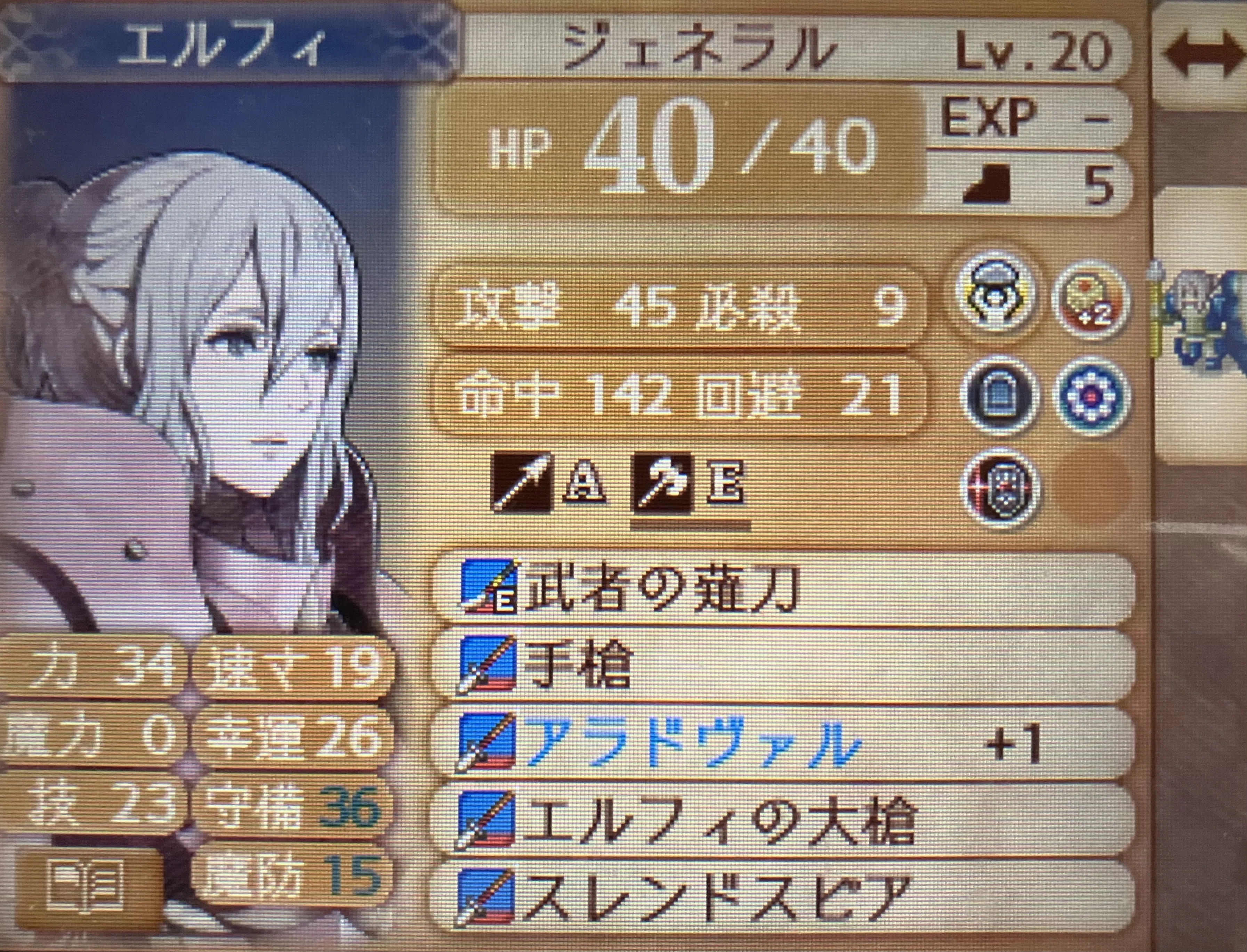 ファイアーエムブレムif暗夜王国：クリアデータ｜こぶやき