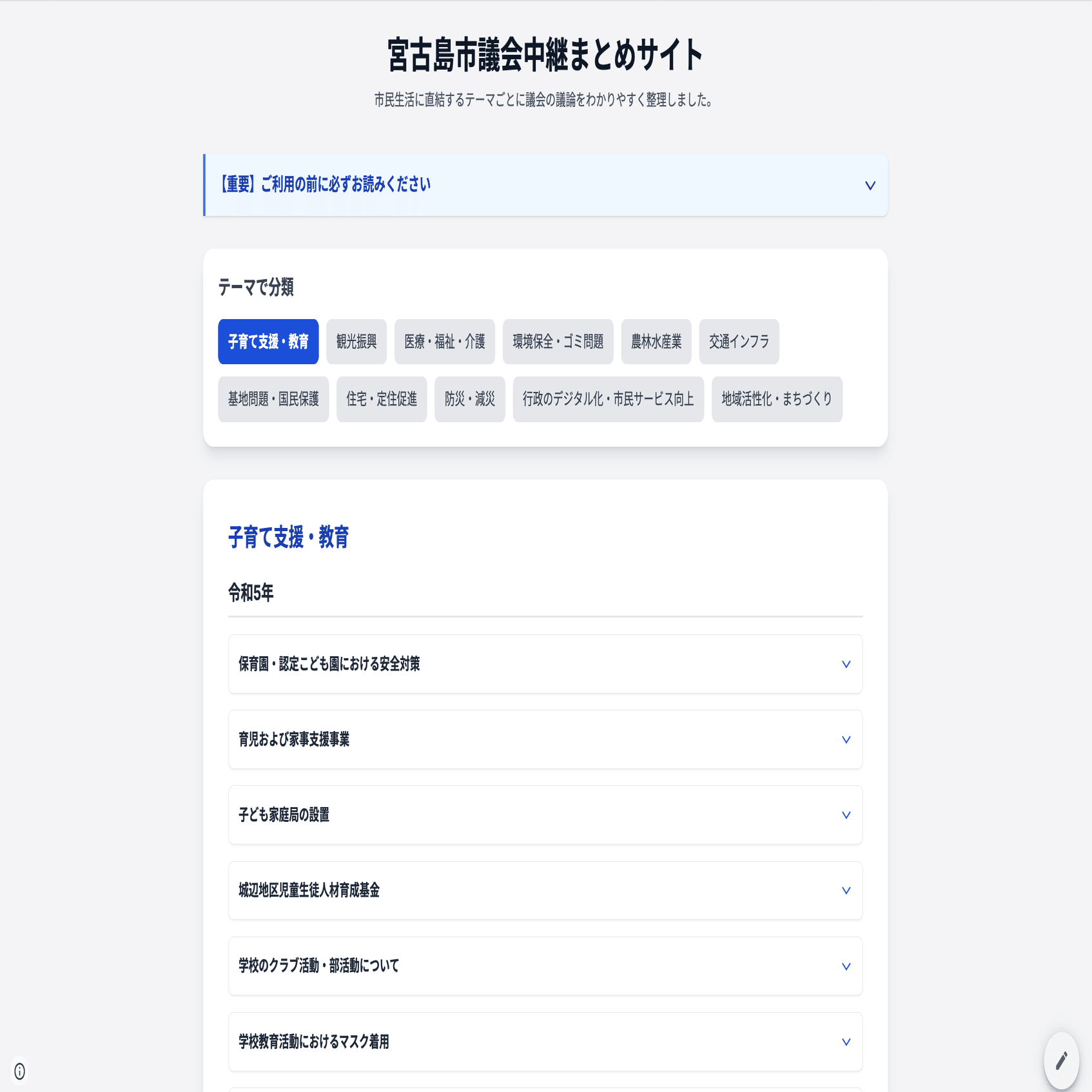 しぃさん専用　送料込み再作成 生成AIで市議会の議論を「見える化」する試み Ver.1｜スナ｜地方中小