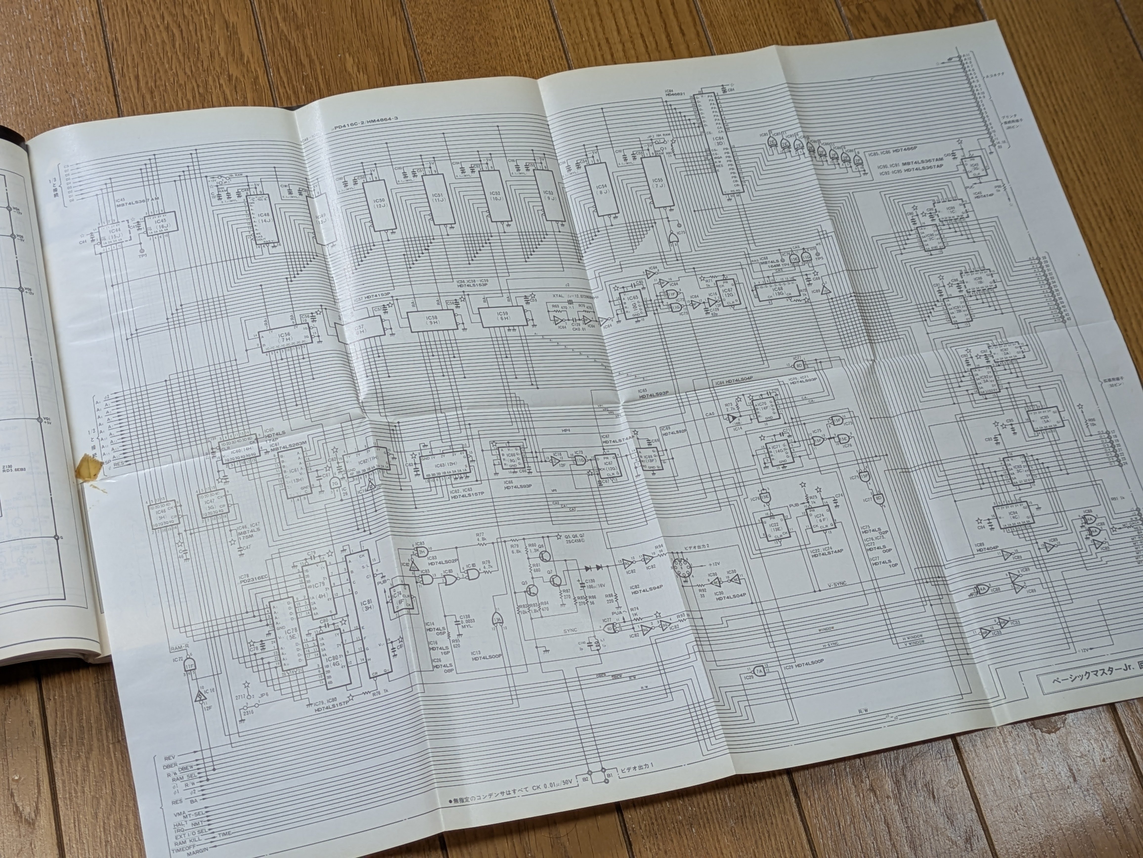 日立ベーシックマスター Jr.用の周辺機器が出てきた｜SeaGate（繁戸和幸）