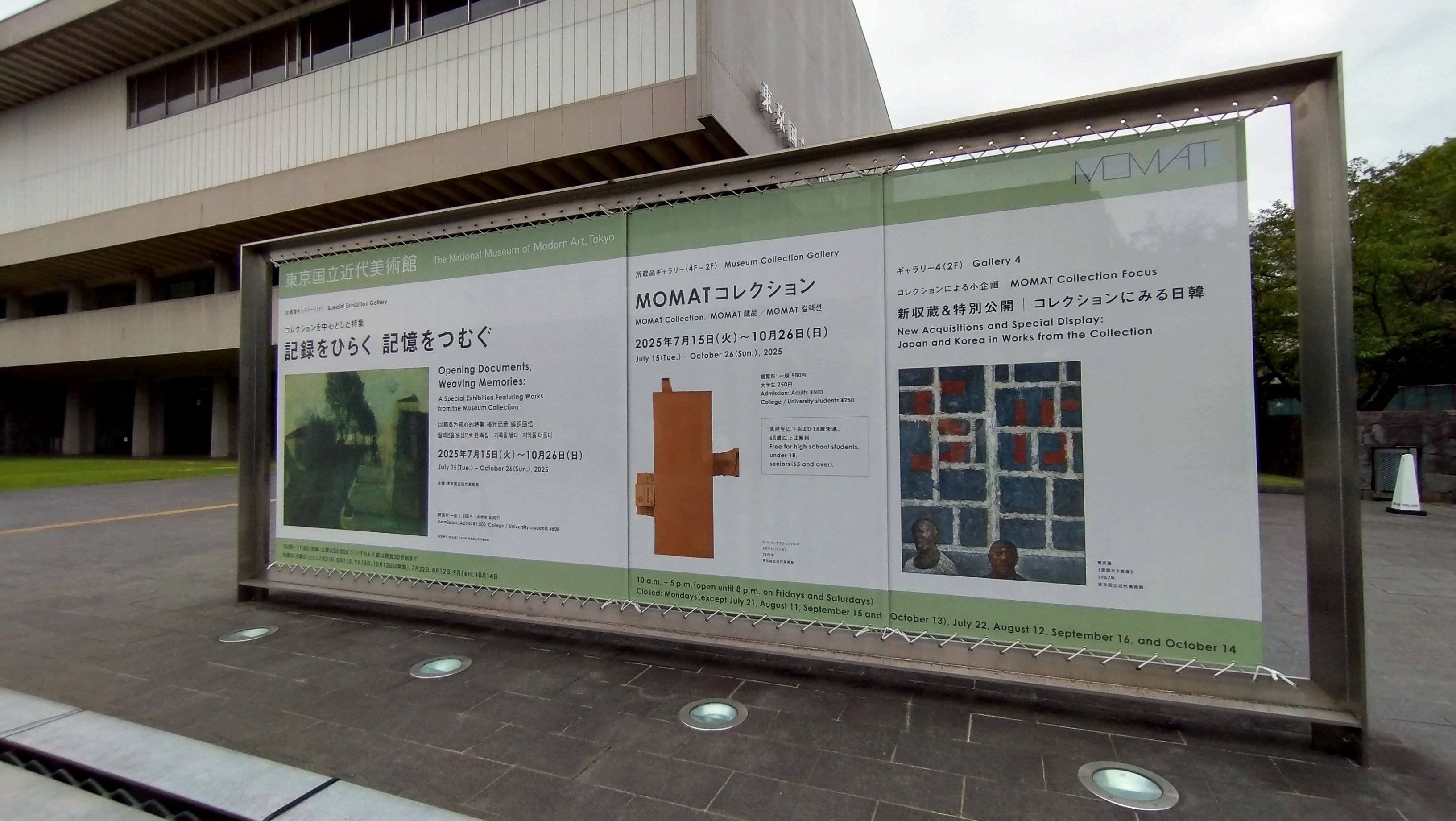 名品選 東京国立近代美術館のコレクションより 2016年 本 図録 Select 名品選 東京国立近代美術館のコレクションより 2016年 本 図録