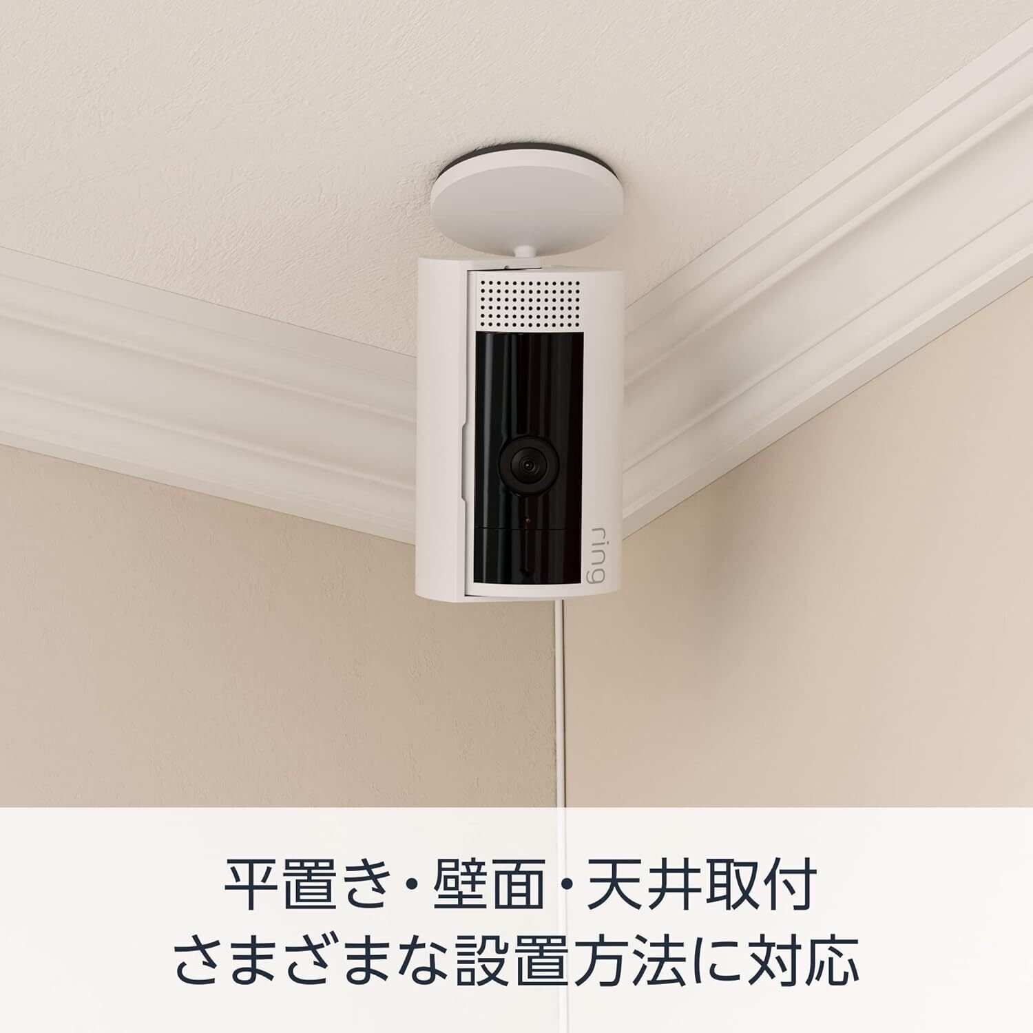 レビュー】Ring Indoor Cam (第2世代)は、忙しいあなたの