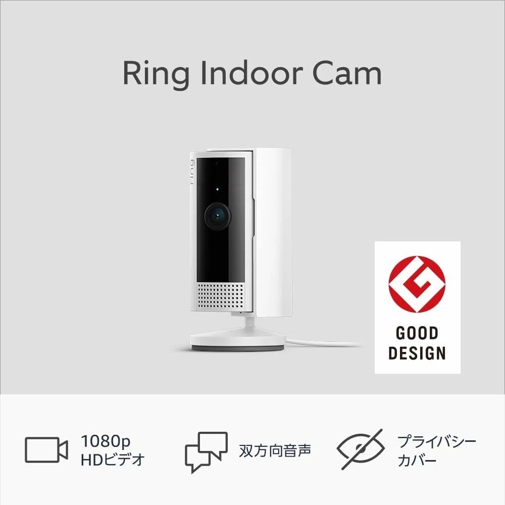 レビュー】Ring Indoor Cam (第2世代)は、忙しいあなたの