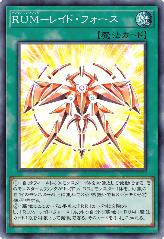 遊戯王 マスターデュエル］テーマ解説「RR」（前編）｜AGadget