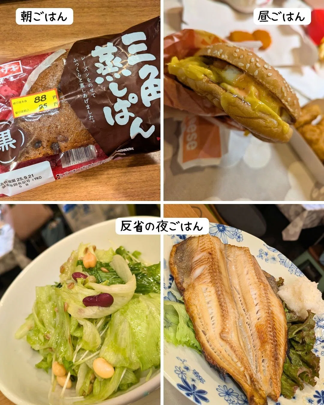 昨日のおうちごはんは、三角蒸しパン、チーズ月見バーガー、ほっけ!