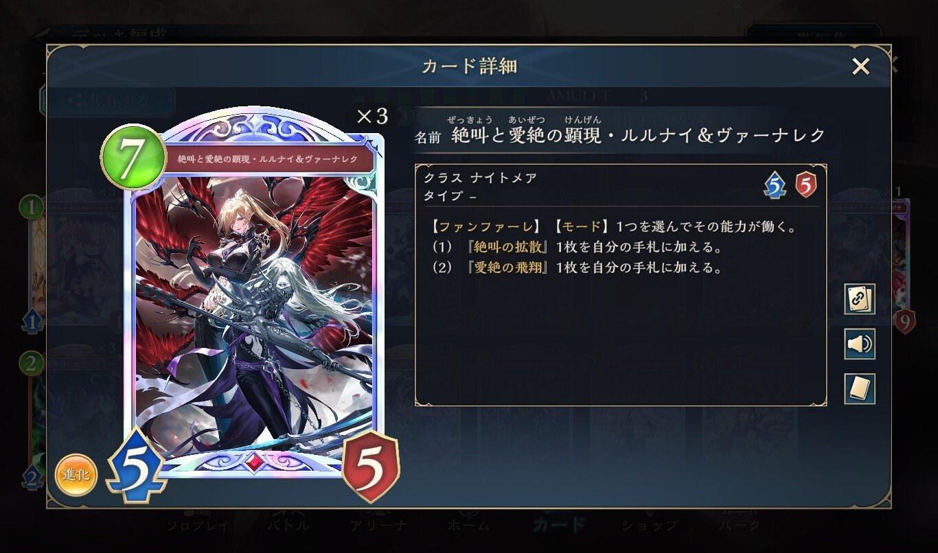 シャドバWB】アグロナイトメア ～リーシェナが環境に蹂躙された男の