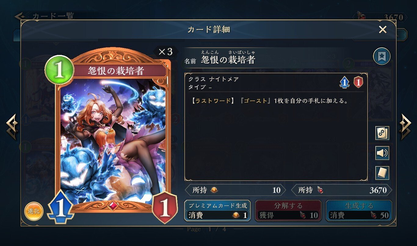 シャドバWB】アグロナイトメア ～リーシェナが環境に蹂躙された男の