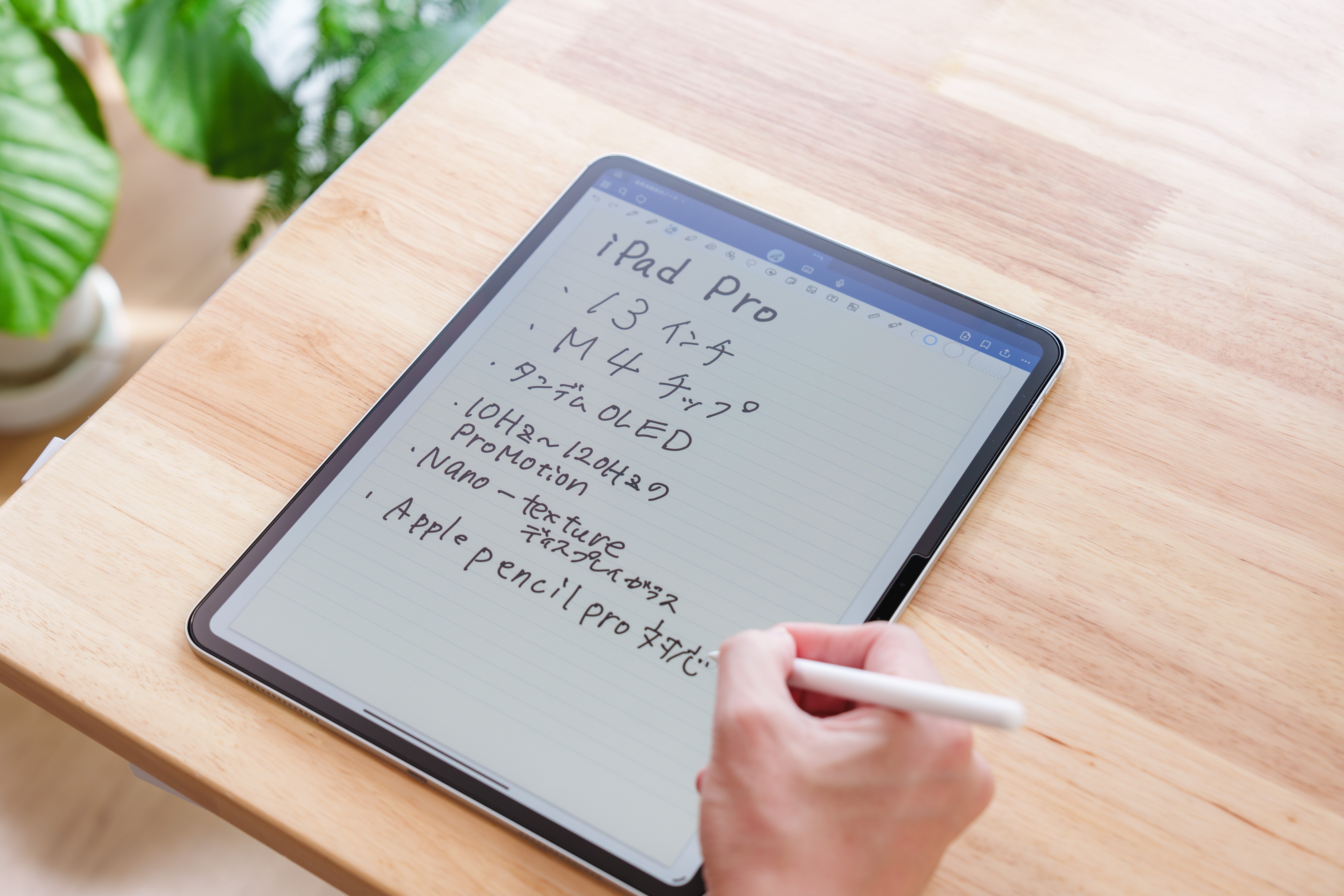ぼくのM4 iPad Pro 13インチ活用術｜じゃが