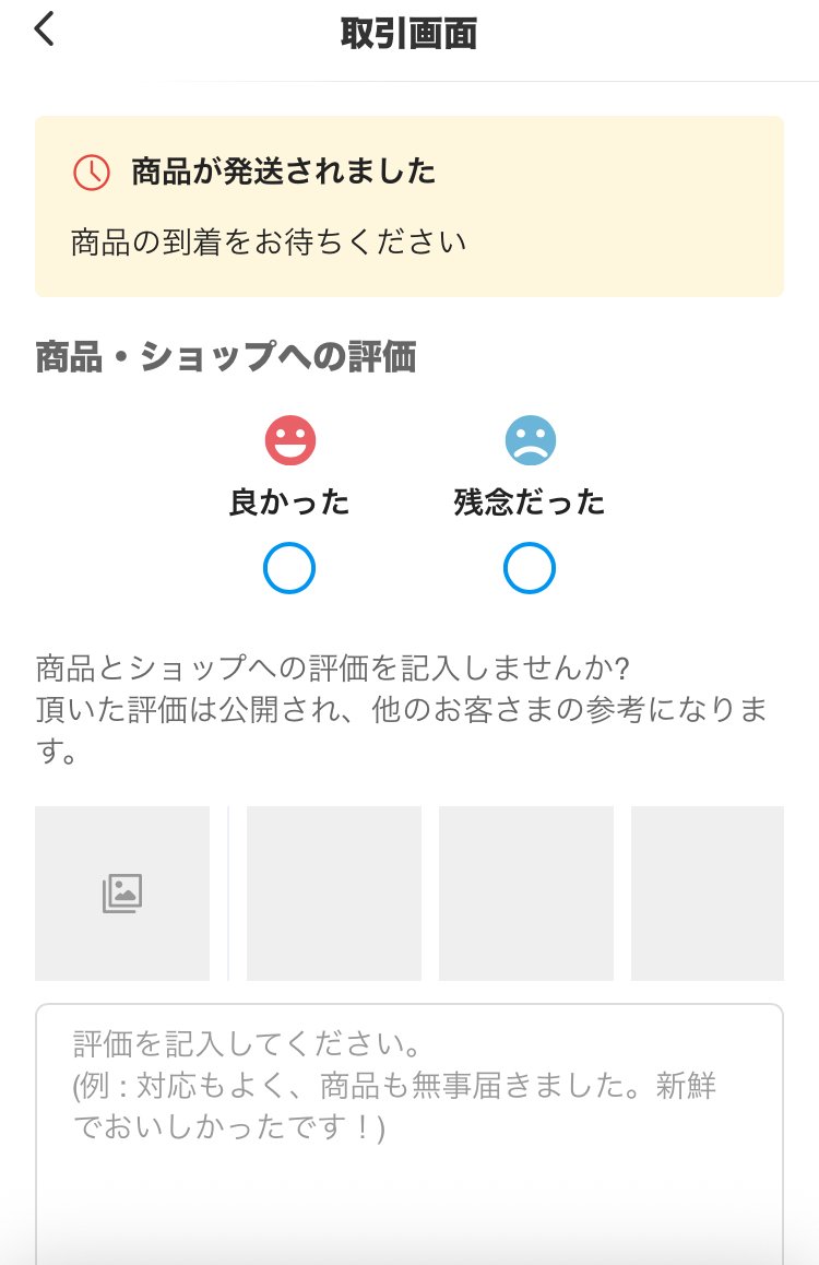 メルカリshopsで詐欺に逢いました｜MWM MIZORAH