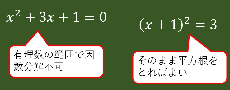 2次方程式の解法パターン分類がAIにわかるか？｜てらびと