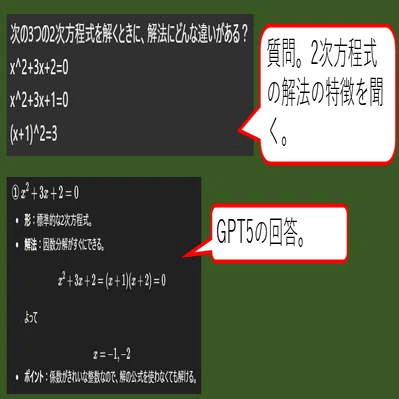 2次方程式の解法パターン分類がAIにわかるか？｜てらびと
