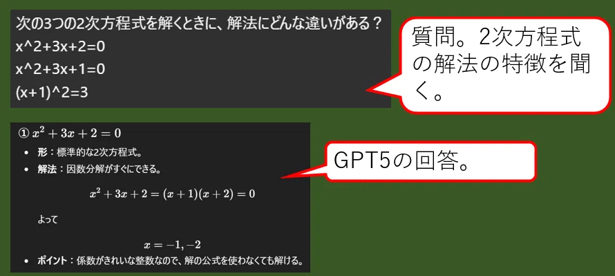 2次方程式の解法パターン分類がAIにわかるか？｜てらびと