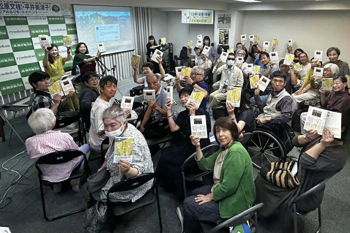 9/20『刻印 満蒙開拓団、黒川村の女性たち』角川書店 『私のからだは私