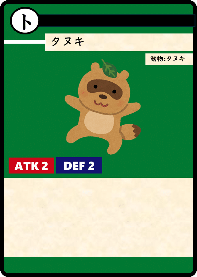 アニマルカードゲーム トークン画像｜sion