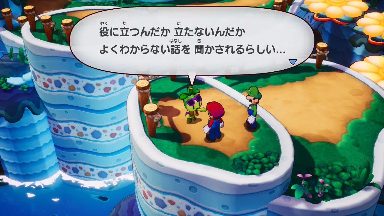 セリフ集①カブじい（マリオ＆ルイージRPG ブラザーシップ！）｜ゆーみ