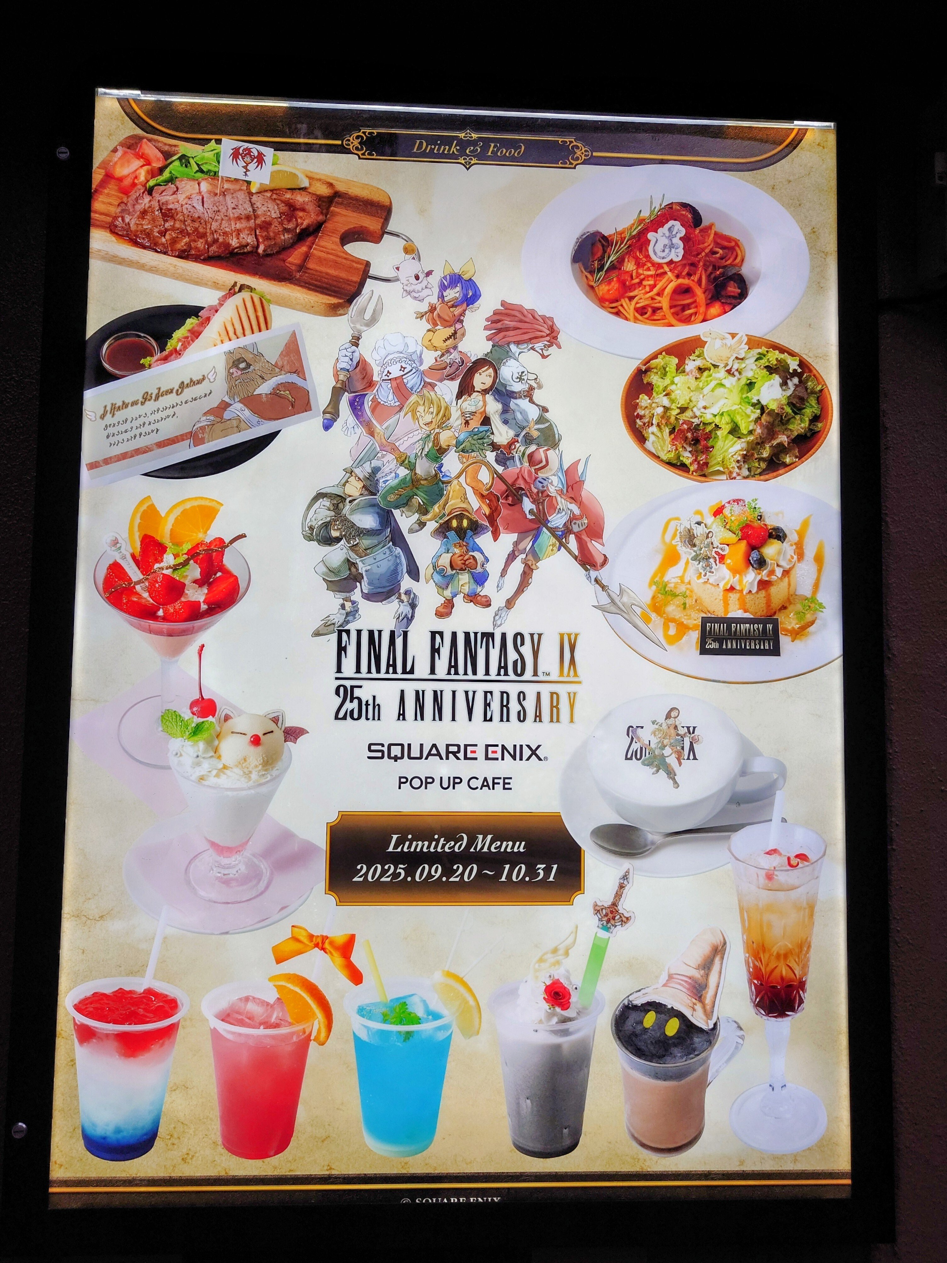 2025.09.21 ファイナルファンタジーIXコラボカフェ(SQUARE ENIX