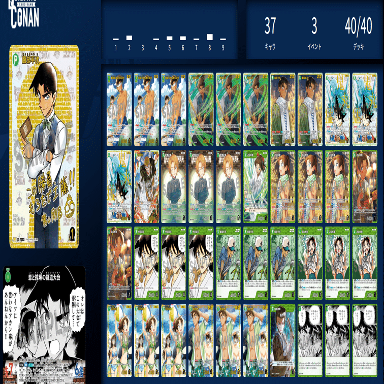 チャレンジ戦連覇！緑単ミッドレンジ平次解説【コナンカード】【コナン