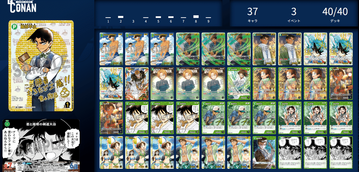 名探偵コナンカードゲーム 高レアリティ緑デッキパーツセット 名探偵コナンカードゲーム 高レアリティ緑デッキパーツセット