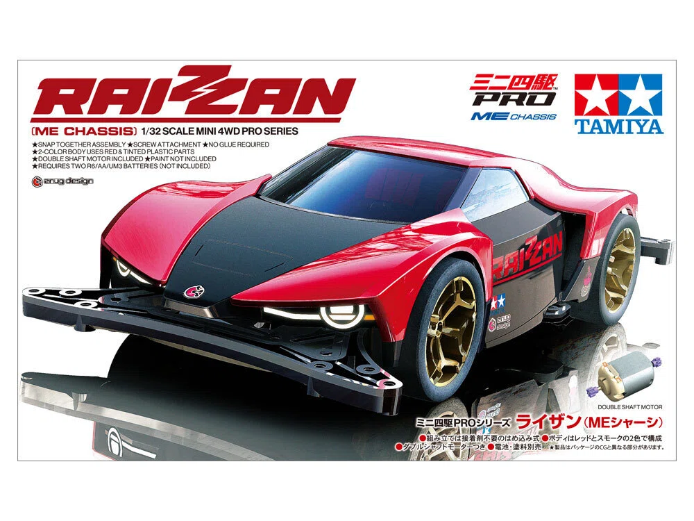 ミニ四駆 引退品 MEシャーシ ミニ四駆meシャーシ引退品 ミニ四