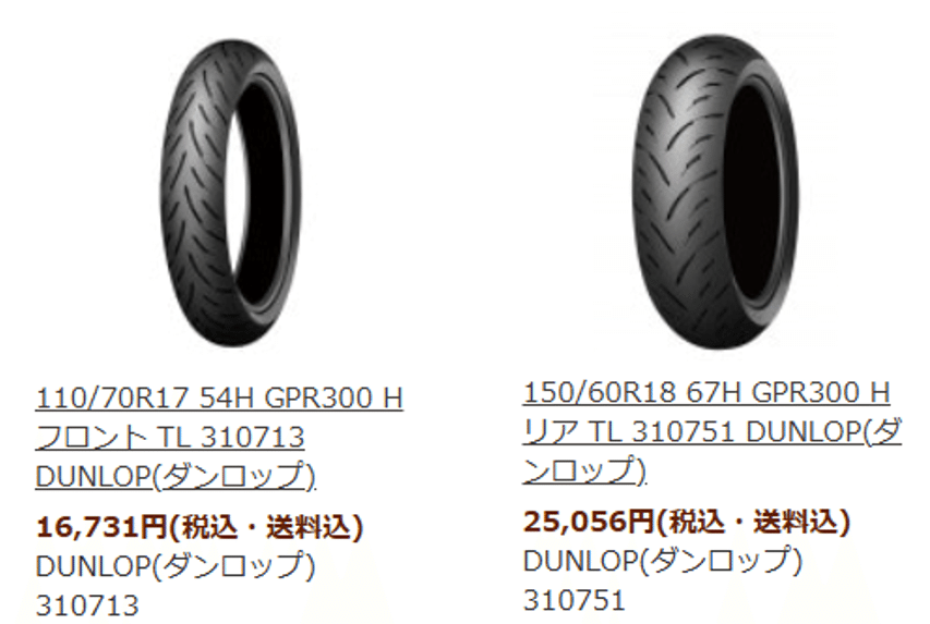 送料込み室内保管 新車外しDUNLOP GPR300前後セット ダンロップ GPR300