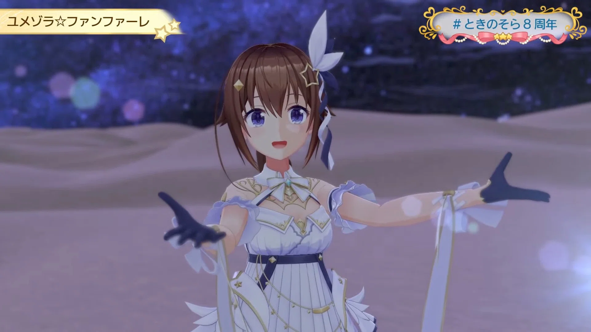 Kaleid Star —ときのそら8周年記念配信感想—｜カップジム