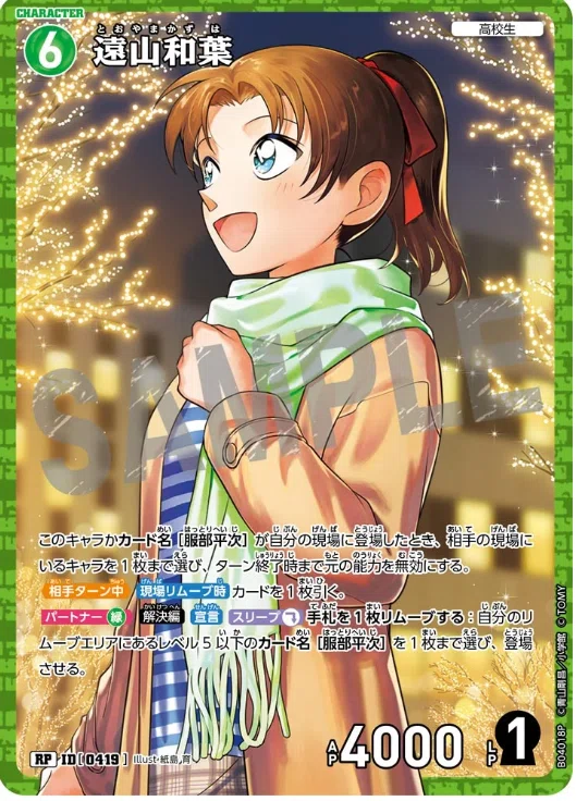 チャレンジ戦連覇！緑単ミッドレンジ平次解説【コナンカード】【コナン