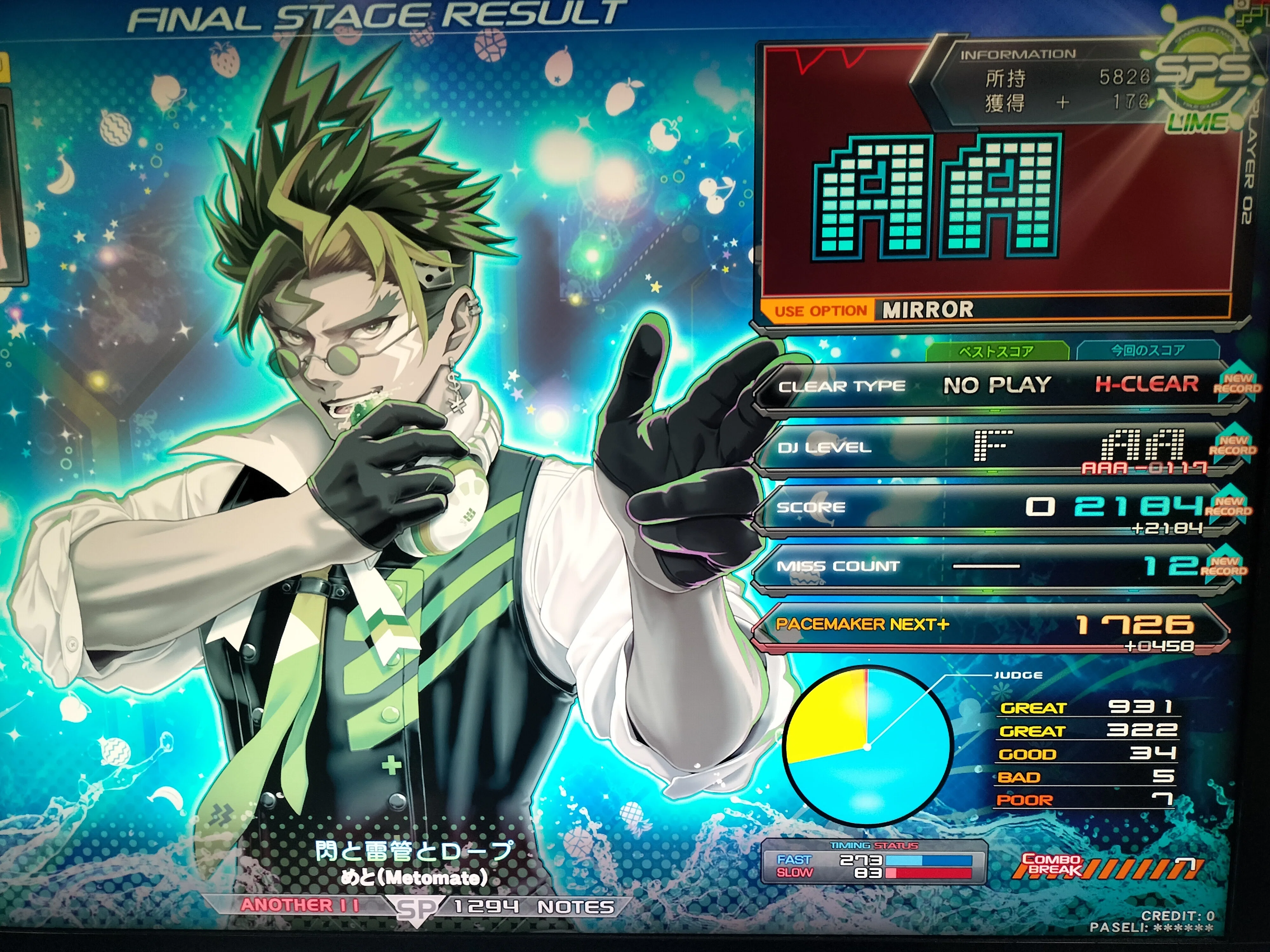 ビートマニアIIDX33Sparkle Showerくんはじめまして！(2025年9月21日の