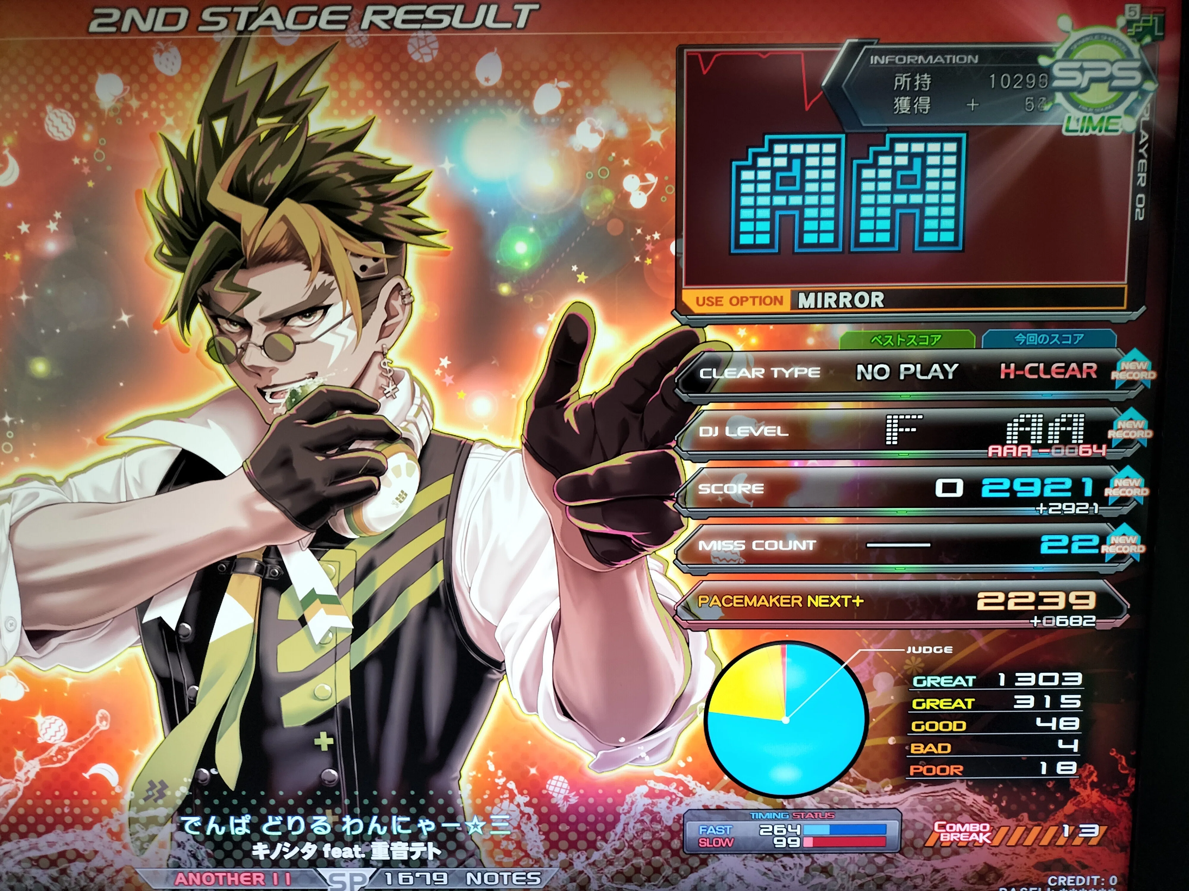 ビートマニアIIDX33Sparkle Showerくんはじめまして！(2025年9月21日の