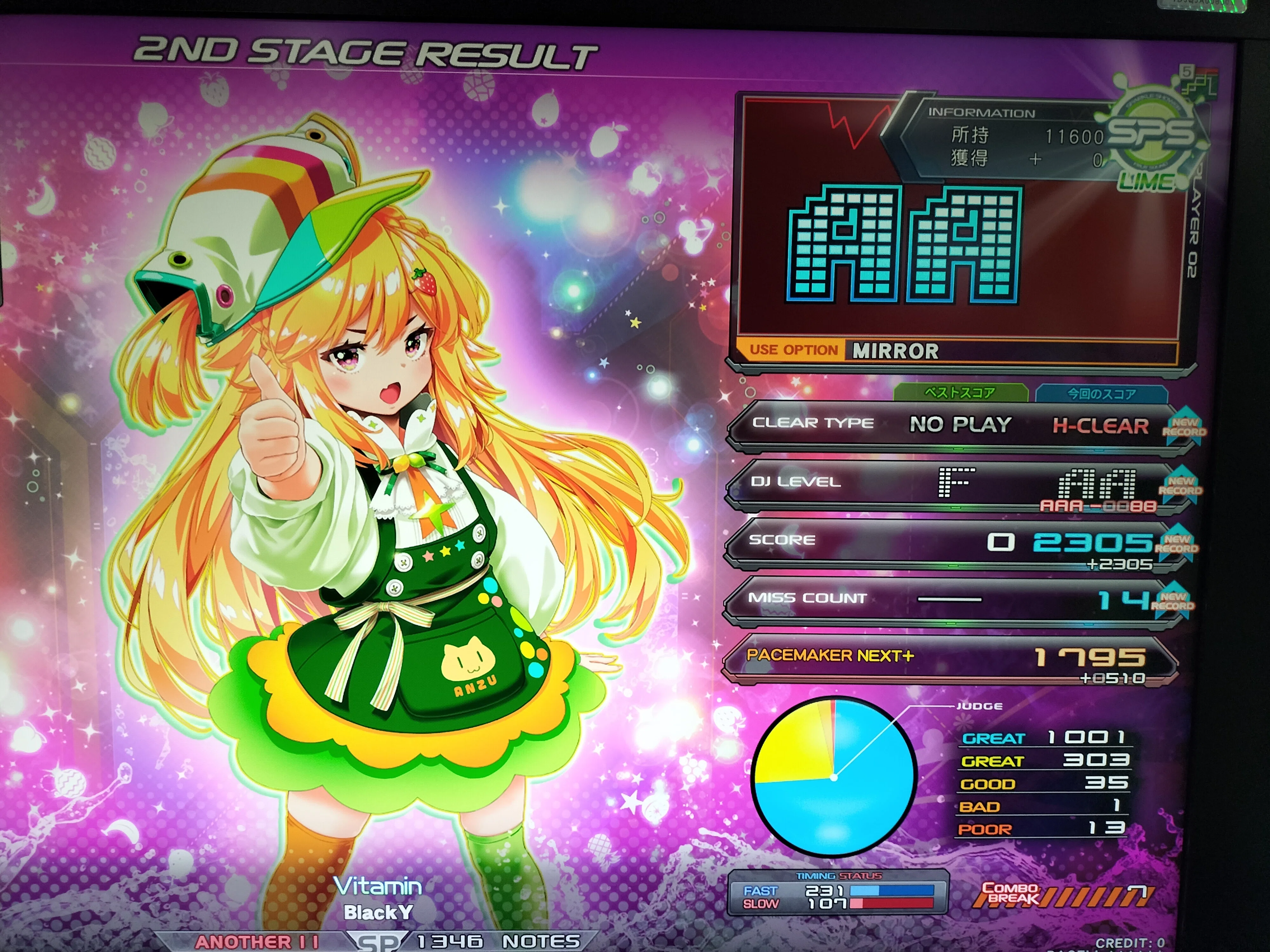 ビートマニアIIDX33Sparkle Showerくんはじめまして！(2025年9月21日の