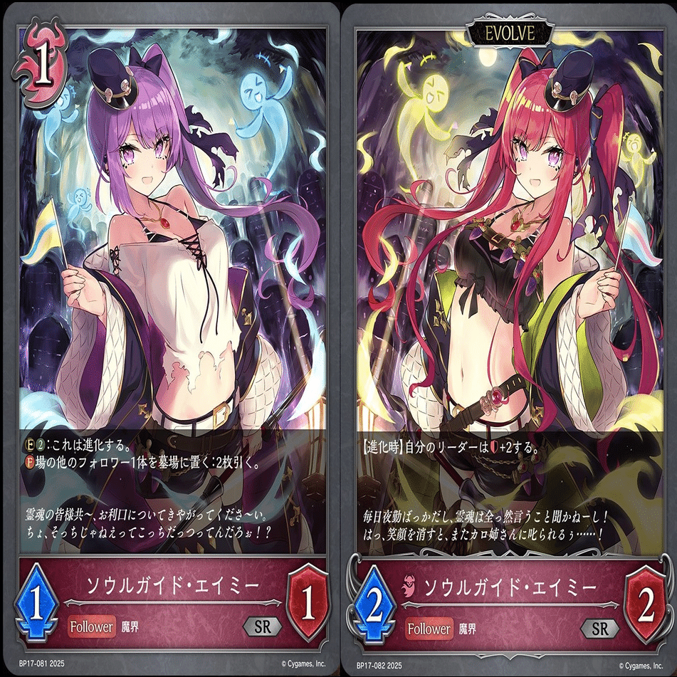 永遠之久遠と見るナイトメア事前評価〜Convergent Destinies